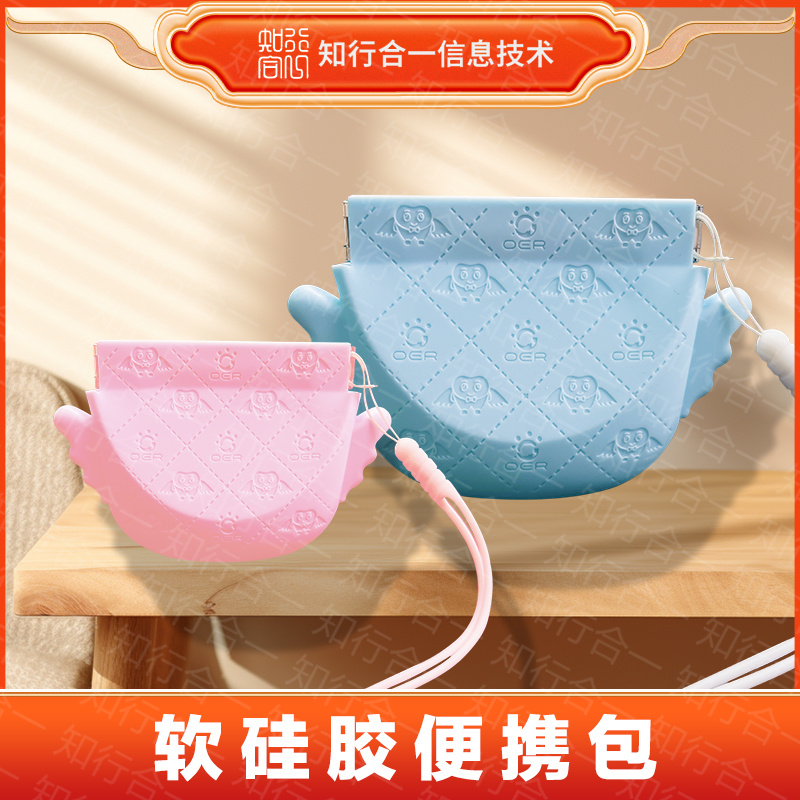 软硅胶便携包